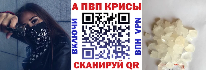 Alfa_PVP кристаллы  Купить  Колпашево 