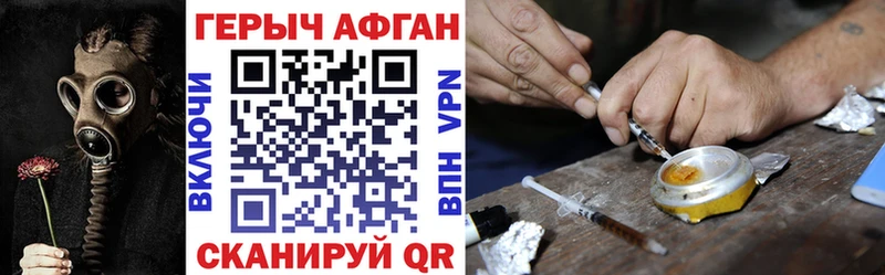Купить закладки  Колпашево  ГЕРОИН хмурый 