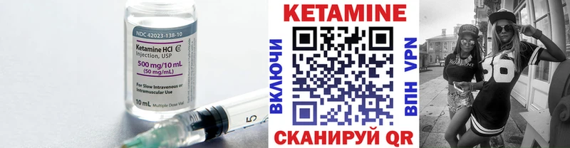 КЕТАМИН VHQ  Купить закладки  Колпашево 