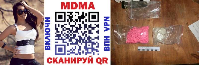 Купить закладки  Колпашево  МДМА VHQ 
