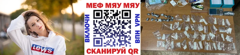 МЯУ-МЯУ мука  Купить где  Колпашево 