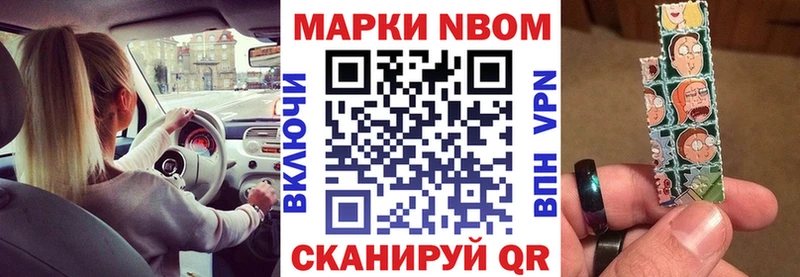 Наркотические марки 1500мкг  Купить где  Колпашево 